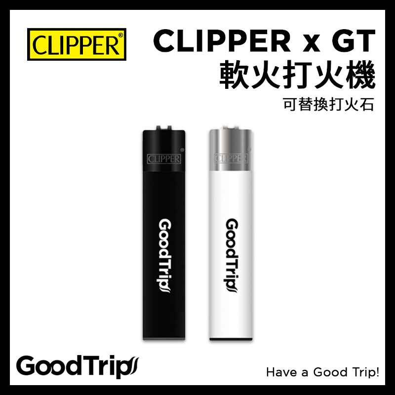 [GoodTrip] 西班牙 GoodTrip 打火機 Clipper 火石打火機 軟火打火機 Lighter BIC