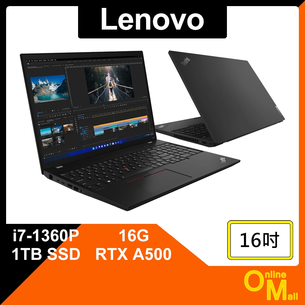 【鏂脈NB】Lenovo 聯想 ThinkPad P16s Gen2 i7/16G/SSD/A500 16吋 商用筆電