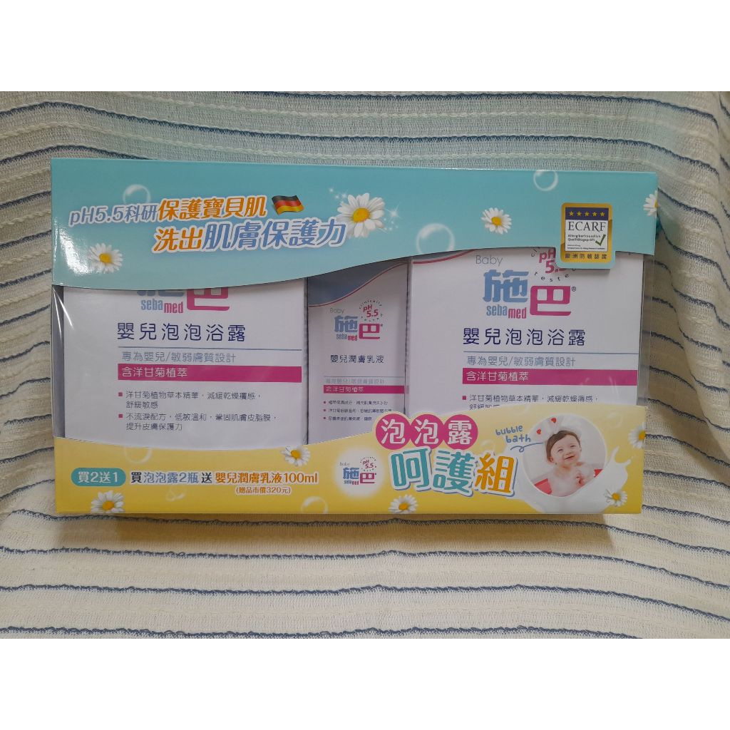 一盒可享免運-請聊聊 施巴 sebamed 施巴泡泡露呵護組 (嬰兒泡泡露 500ML*2 嬰兒潤膚乳100ML)