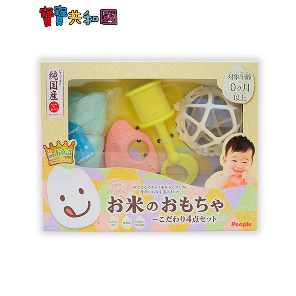 日本 PEOPLE 彩色米的玩具精選4件組