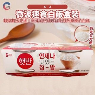 現貨附發票！韓國CJ 微波速食白飯6入 樸寶劍代言 微波 飯 白米 白飯 微波白飯 即食飯