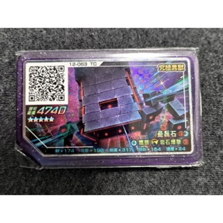 🔥究極異獸🔥 正版 壘磊石 壘磊石w rush 4彈 五星 gaole 寶可夢伽傲樂 寶可夢卡匣 機臺下卡