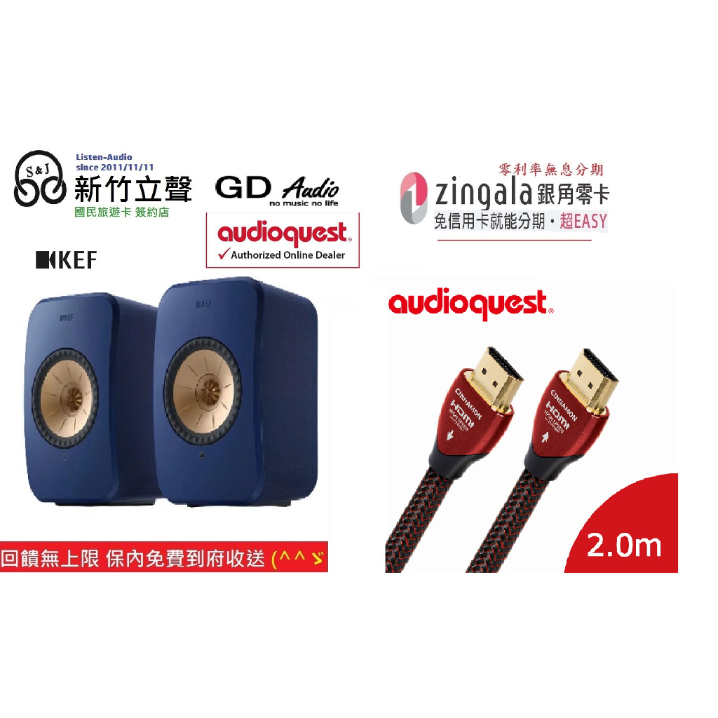 新竹立聲 | Kef LSX II 台灣公司貨 LSX-II 送 美國線聖 HDMI 發燒音頻線