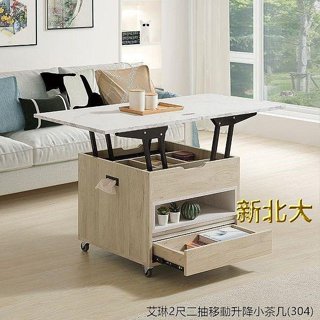 【C252-3】25C購 艾琳2尺二抽移動升降小茶几(304)-新北大