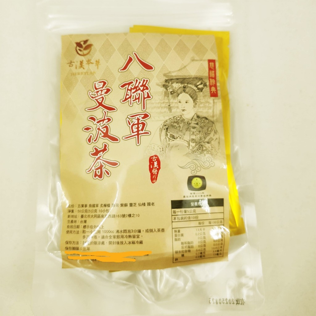 【古漢醫珍補】 八聯軍曼波茶 ❰宮秘園養生茶包❱ 古漢草本 茶飲 宮秘園 曼波茶 慈禧