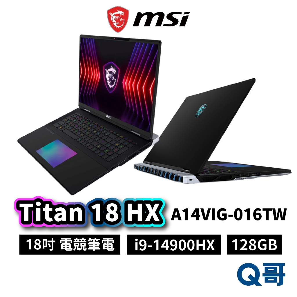 MSI 微星 Titan 18 HX A14VIG-016TW 18吋 電競 筆電 i9 128GB MSI632