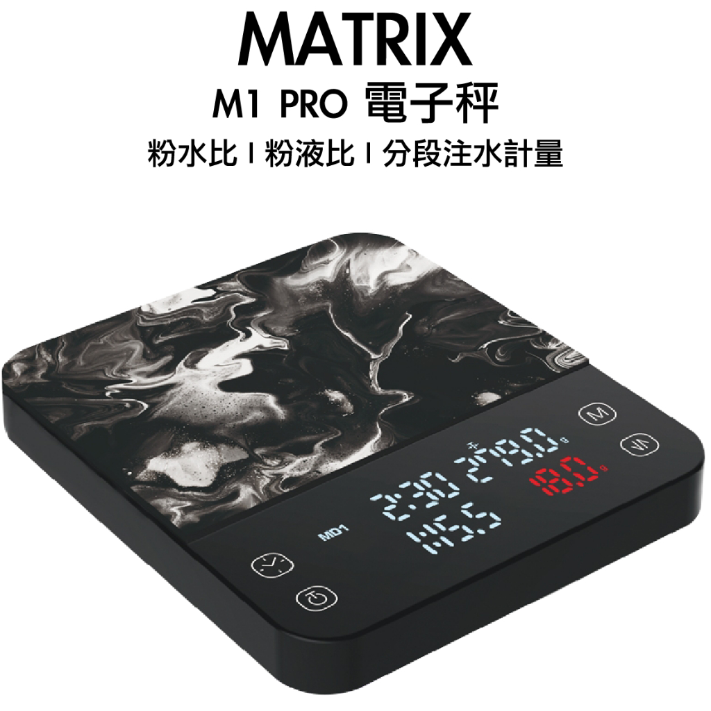 Matrix M1 Pro 小智義式手沖LED觸控雙顯咖啡電子秤