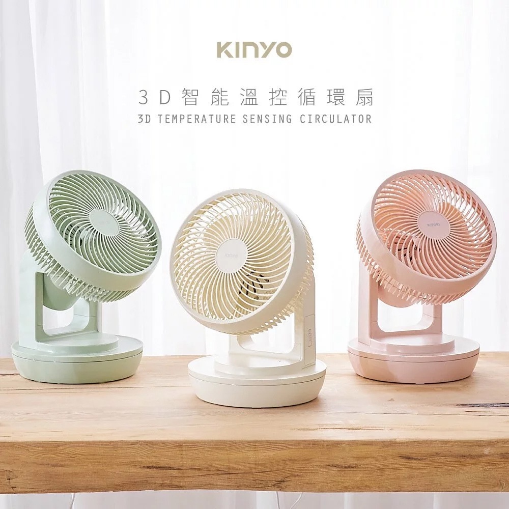 KINYO 耐嘉 3D智能溫控循環扇(CCF-8770)  空調扇 電風扇 桌扇 遙控風扇 電扇 夾扇 AC扇 智能溫控