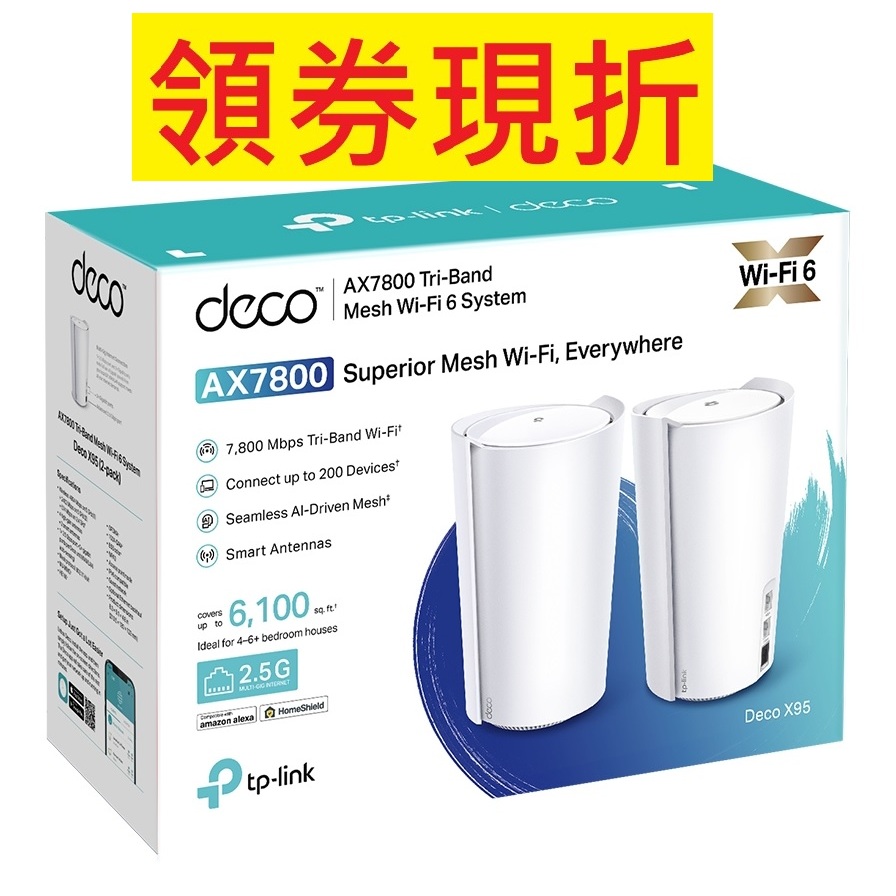 限時促銷~TP-Link Deco X90 X95 三頻WiFi 6 網狀Mesh Wi-Fi路由器 無線分享器