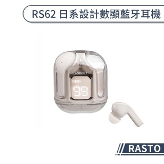 【RASTO】RS62 日系設計數顯藍牙耳機 無線耳機 防水耳機 運動耳機 入耳式耳機 數位電量顯示