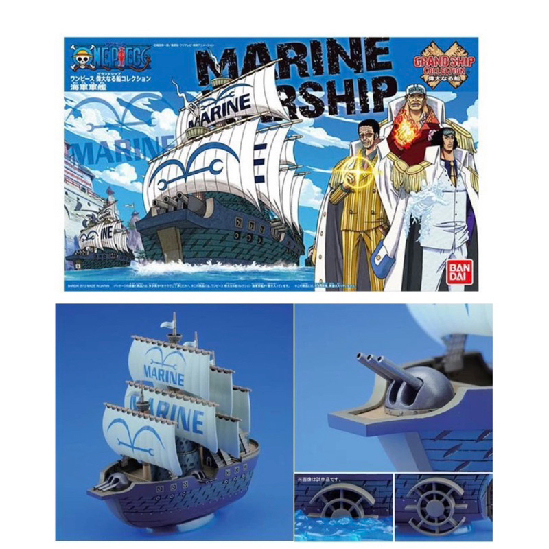 航海王 海賊王 組裝模型船 銀證 日本製