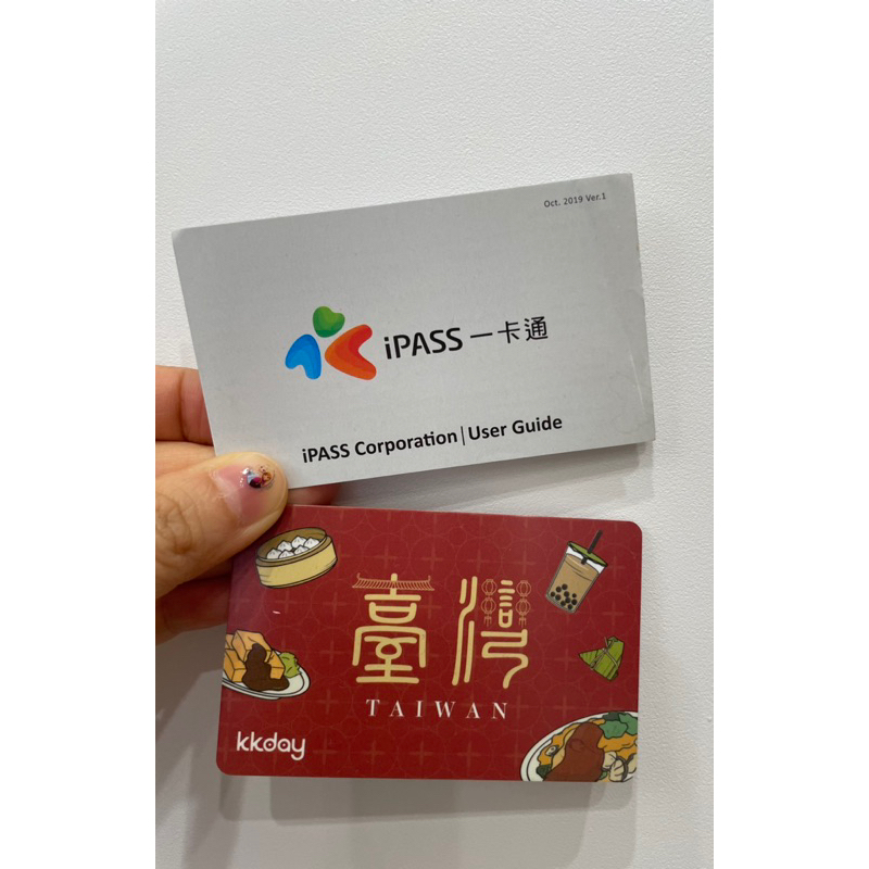 【全新/現貨】【ipass 一卡通】kkday 台灣美食 一卡通 裸卡無背板紅色款