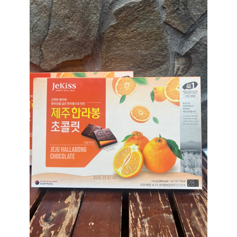 韓國🇰🇷～濟州島橘子巧克力（現貨）