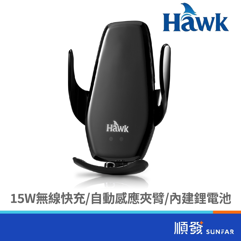 Hawk 鵰族 X5 感應式 無線快充 手機架 19-HCX005BK