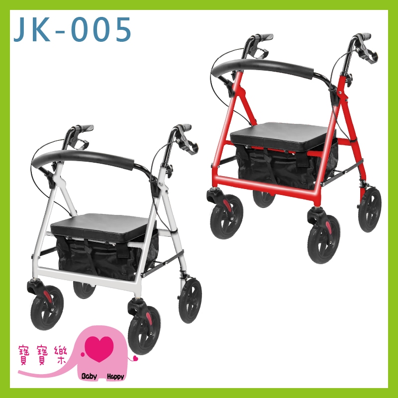 【免運】寶寶樂 鋁合金助行車JK005 帶輪型助步車 四輪助行車 帶輪助行器 復健助行車 助行器散步車助行椅JK-005