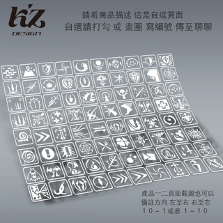 【當日出貨】天堂貼紙 天堂技能貼紙 格子車貼 反光車貼 一百多種技能任選 體魄強健術 通暢氣脈術 祝福魔法武器 負重強化