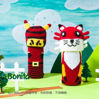 【Bonita】手工編織造型保護瓶套|造型系列673-5211~5214