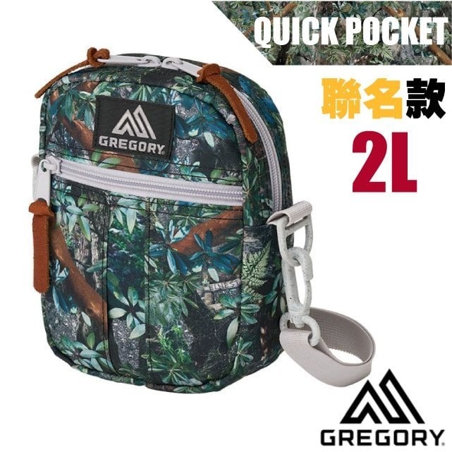 【GREGORY】送》登山背包手機袋 2L QUICK POCKET 胸包 皮帶腰包 掛包 斜側背包 護照包_65459