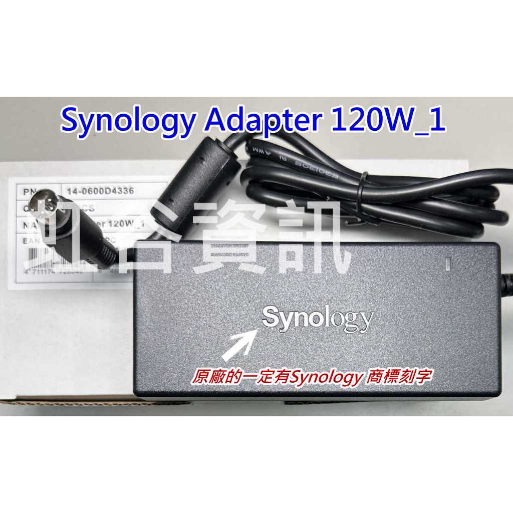 Synology 原廠變壓器 Adapter 120W_1 for DS1520+, DS1019+