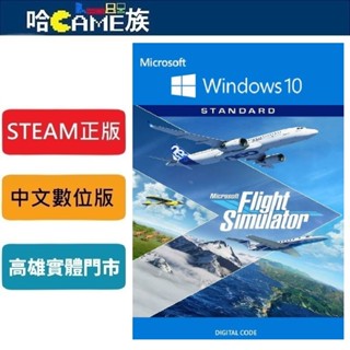 STEAM正版 PC Flight Simulator 40th Anniversary Edition 微軟模擬飛行