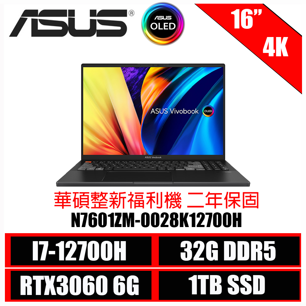 ASUS VivoBook Pro 16X OLED N7601ZM-0028K12700H 零度黑