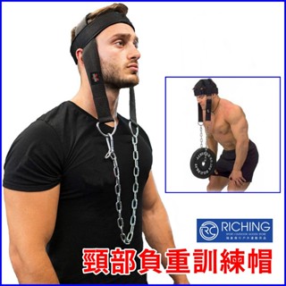 【臺灣出貨+蝦皮發票】負重帽 頸部訓練帽 頸部訓練器 頭部訓練帽 練頸帽 運動裝備 脖子肌肉訓練 加強頸部肌肉 拳擊訓練