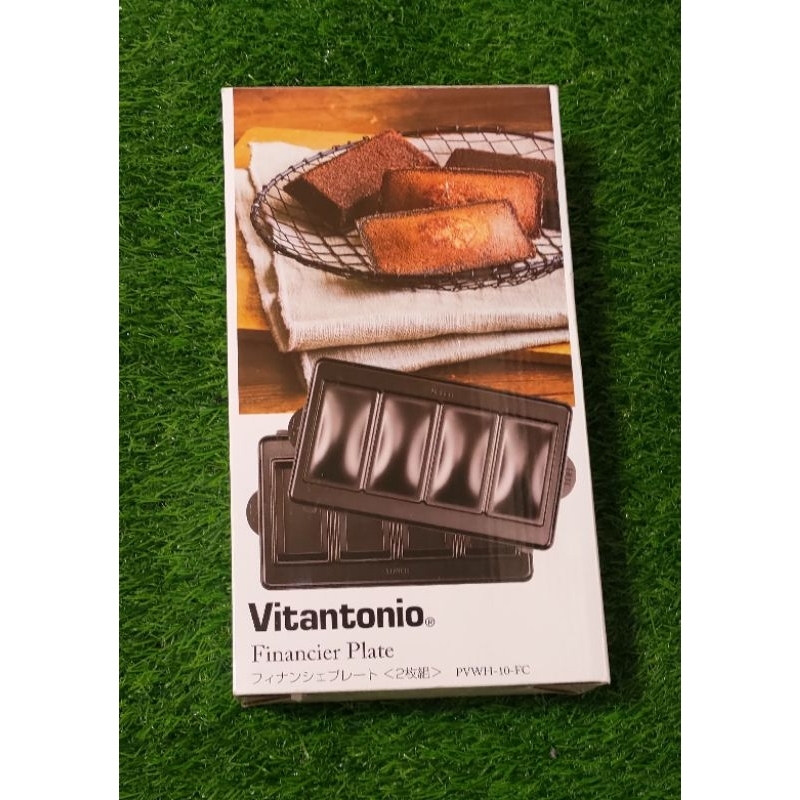 出清 Vitantonio 費南雪烤盤 小v鬆餅機烤盤
