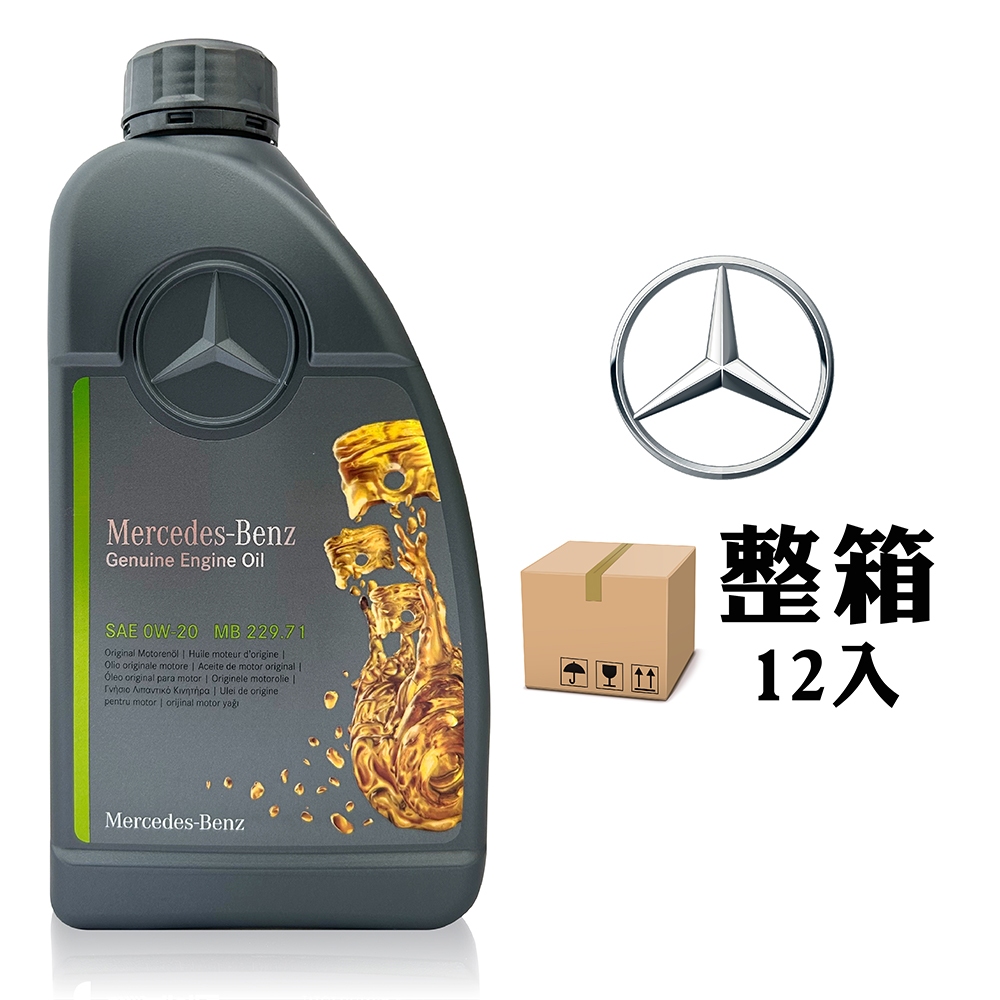 【車百購 整箱賣場】 賓士 Mercedes-Benz MB 229.71 0W20 全合成機油 原廠機油