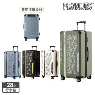 SNOOPY史努比 28吋結伴款行李箱/旅行箱/登機箱/胖胖箱(全球保固2年)