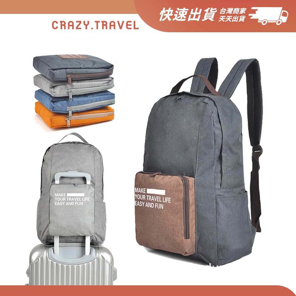 日韓旅行包 後背包 可掛行李箱拉桿折疊背包 帆布防潑水 韓版休閒背包雙肩包 新款旅行大容量 學生雙肩背包收納