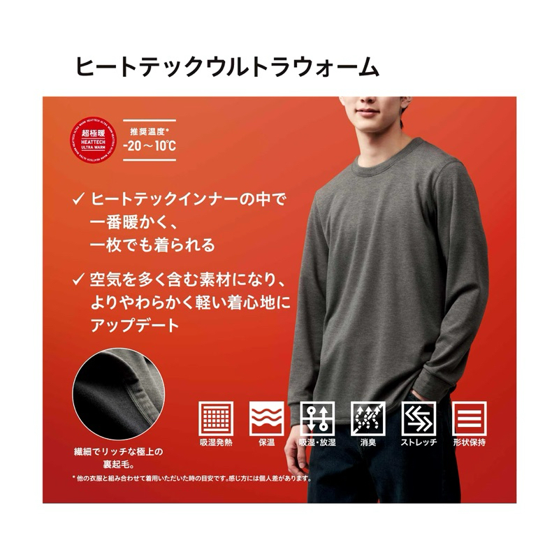 「現貨」日本帶回Uniqlo男版超極暖發熱衣，兩色可選，免運優惠中