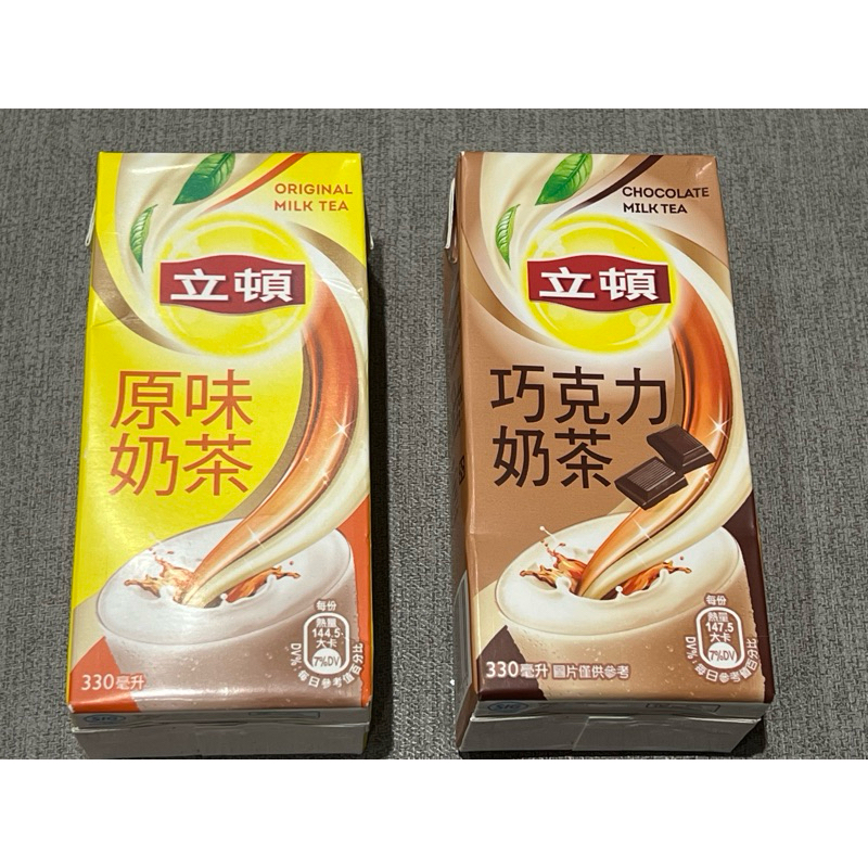 立頓原味奶茶、巧克力奶茶