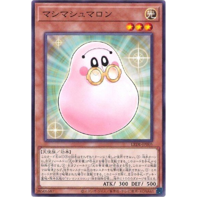 （ Kuriboh ）遊戲王 棉花棉花糖 普卡 LEDE-JP005