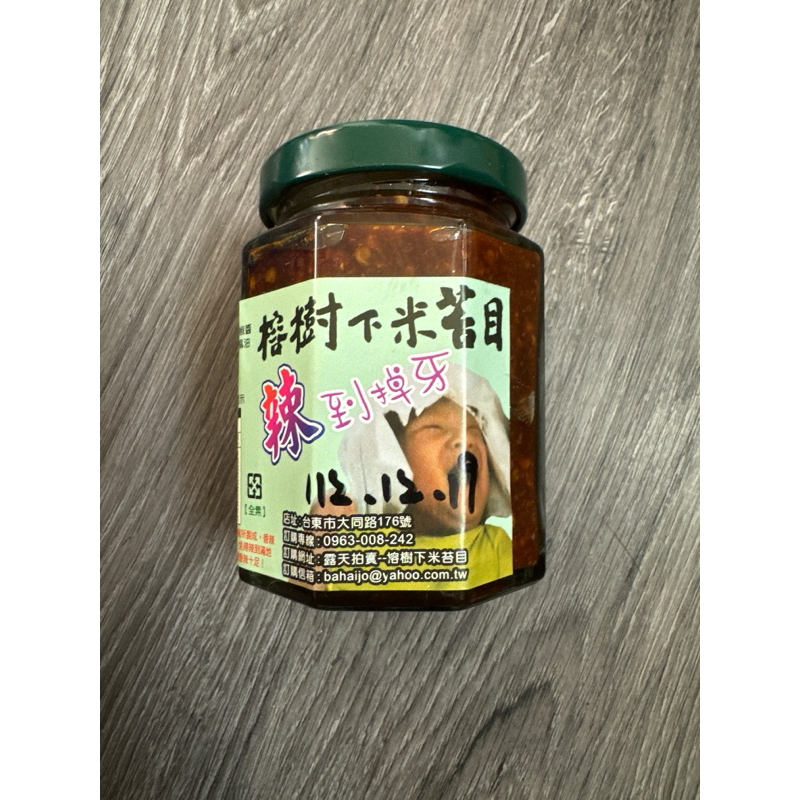 台東 榕樹下米苔目 辣到掉牙 辣椒醬