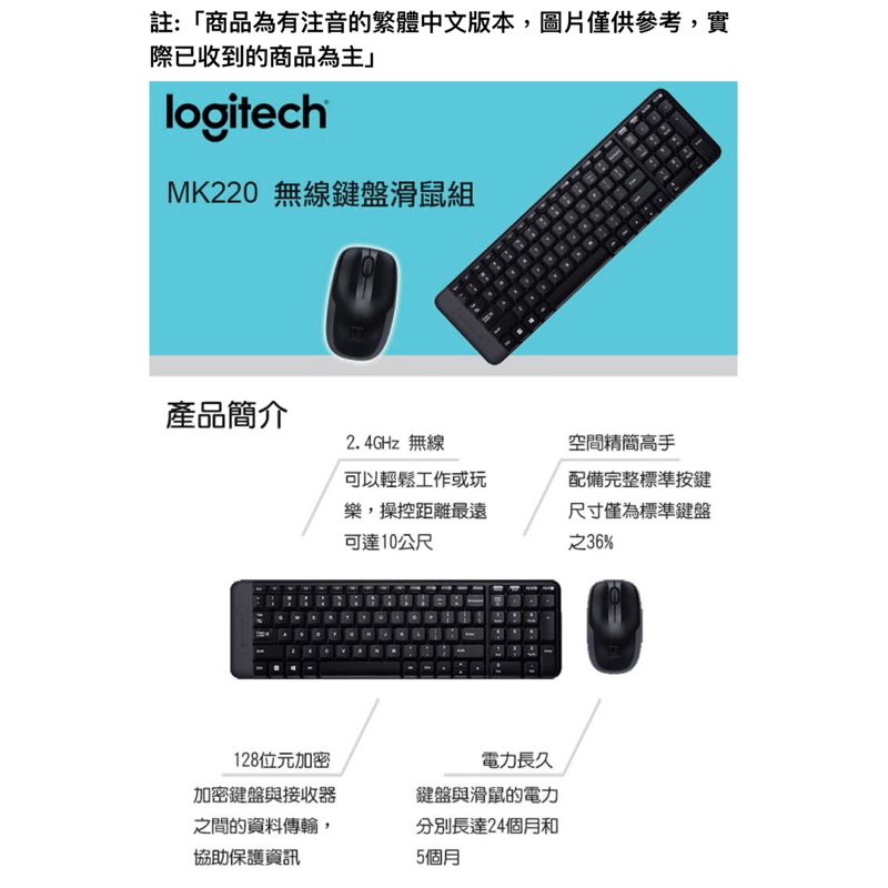 logitech mk220 羅技無線鍵盤滑鼠組