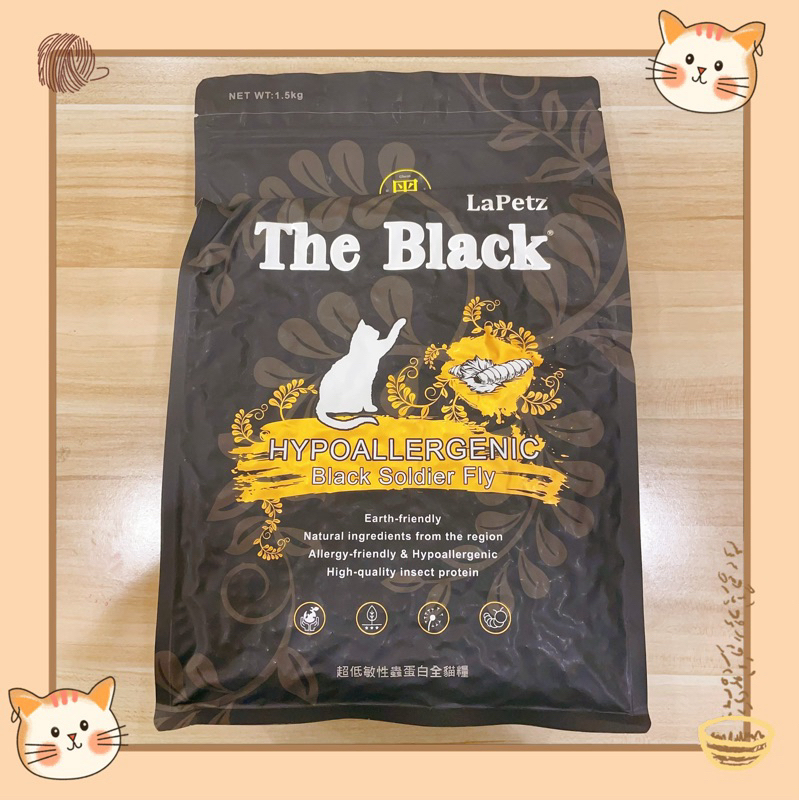 【貓找泥】樂倍LaPetz 黑酵母The Black 超低敏黑水虻蟲蛋白貓糧1.5kg