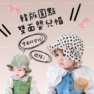 ｜嬰幼兒👶🏻｜ 寶寶漁夫帽 寶寶遮陽帽 雙面漁夫帽