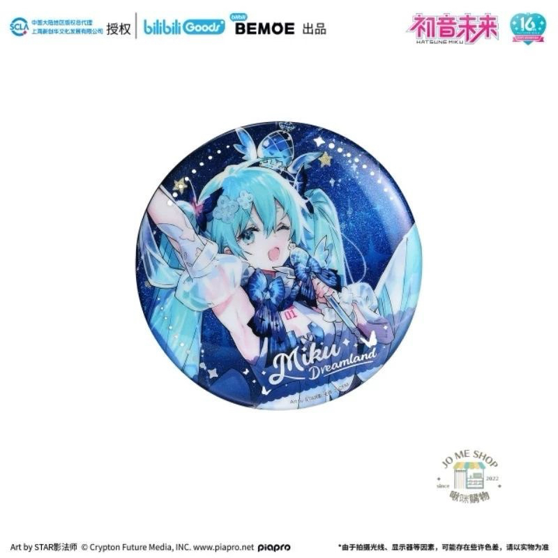 初音未來放聲歌唱款徽章正版官方