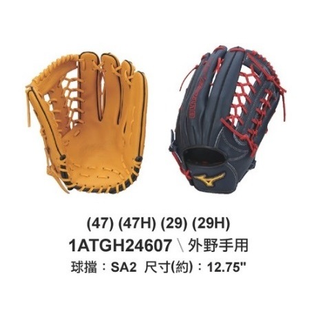 全牛新款 MIZUNO 美津濃 棒球手套 硬式手套 投手手套 壘球手套 內野手套 外野手套 棒球 壘球 內野 外野 手套