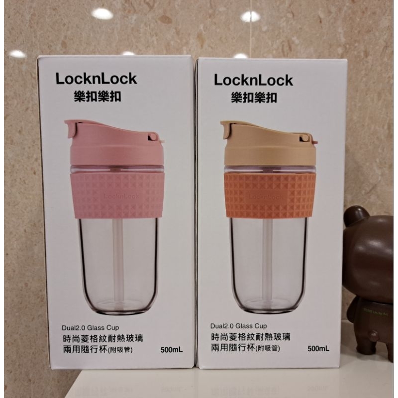 【LocknLock樂扣樂扣】全新：時尚菱格紋耐熱玻璃兩用隨行杯500ml/Lock&amp;Lock樂扣樂扣玻璃杯
