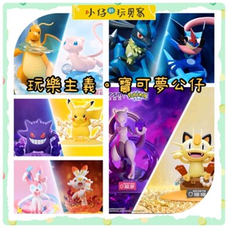 任三件9.8折【小仔的玩具窩】「臺灣現貨」玩樂主義 FUNSM 寶可夢小尺寸公仔 皮卡丘 仙子伊布 甲賀忍蛙 超夢