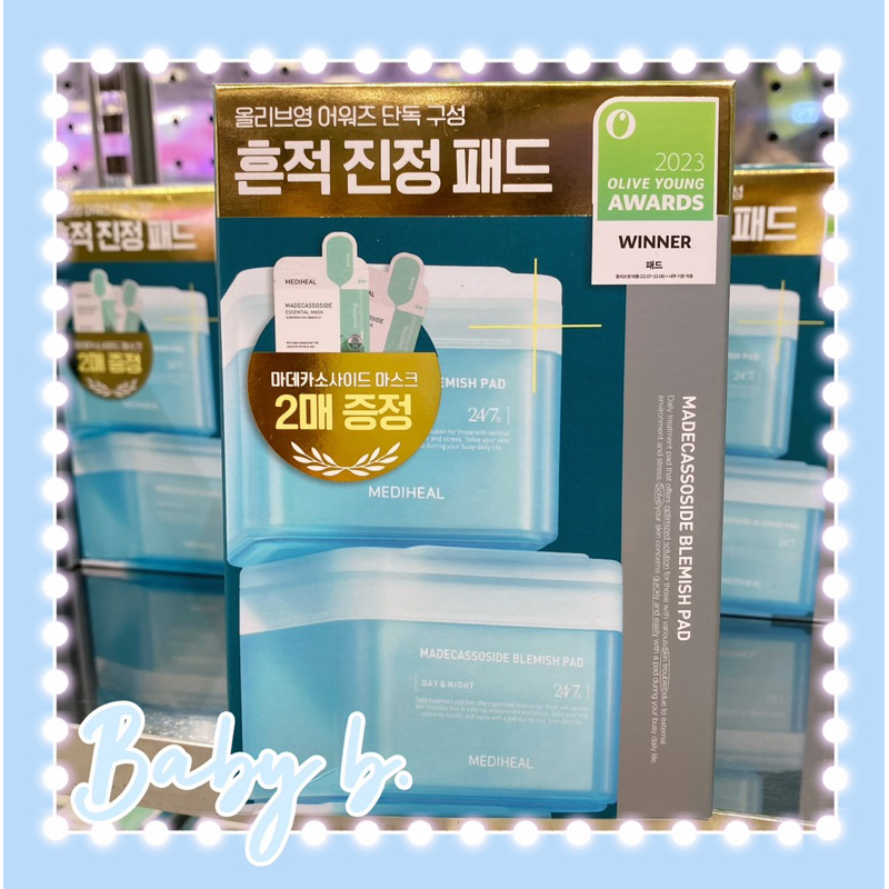 韓國棉片 MEDIHEAL PAD 200片 🔺100片+100片(補充替換盒)🔺 藍綠色-積雪草