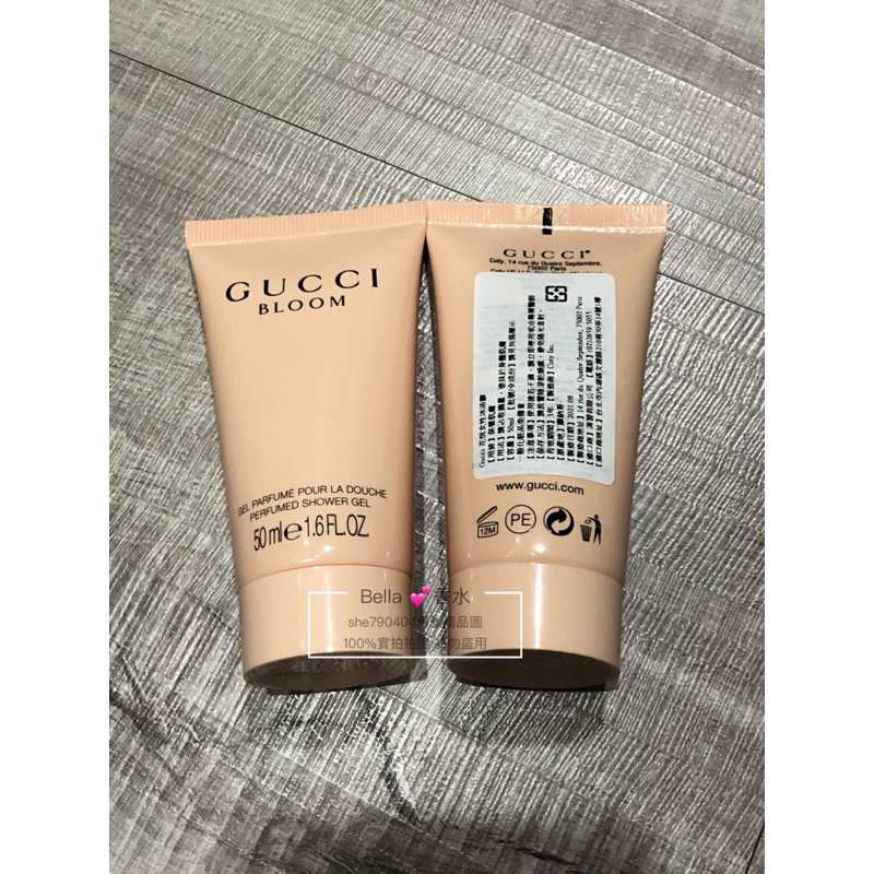 GUCCI BLOOM 花悅 綻放女性香氛沐浴膠50ml/旅行組 香水沐浴 方便攜帶