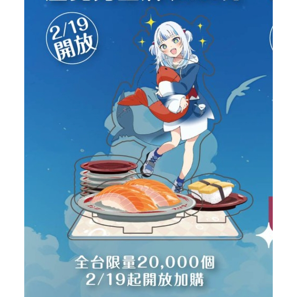 現貨 壽司郎 hololive Gawr Gura 庫拉 貓鯊魚 聯名 壓克力 立牌