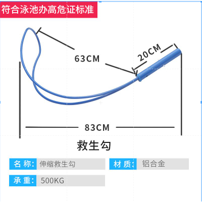 游泳池救生勾鋁合金超長伸縮桿救生桿救生設備救生板救生圈承重強