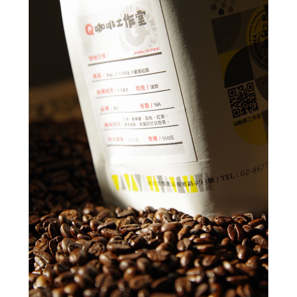【Q咖啡工作室】熱賣產區400克共享包 --新鮮烘焙咖啡豆 世界產區精品咖啡 單品咖啡豆 自烘實體店