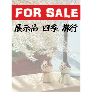 卡卡拉✽日本正版 DECOLE✽ 展示品優惠出清 - 四季、旅行系列
