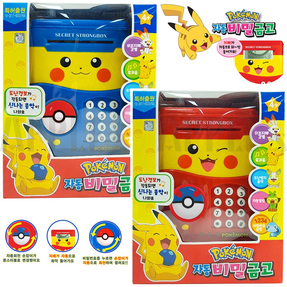 現貨 Pokémon 寶可夢 神奇寶貝 皮卡丘 保險箱 存錢筒 聲光效果 正品 韓國代購