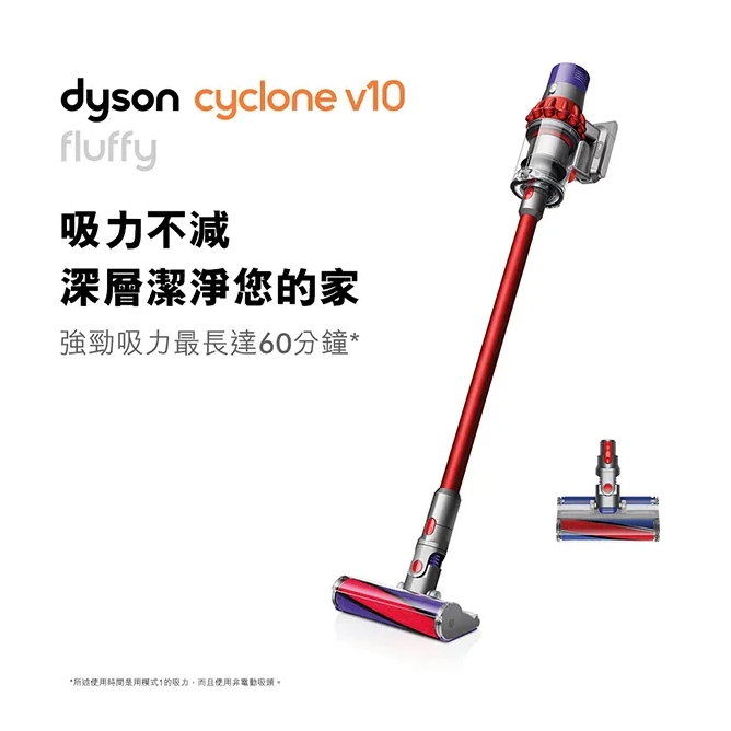 Dyson Cyclone V10 Fluffy SV12 無線吸塵器(附非原廠收納架)-全新品,尾牙抽