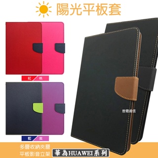 【經典平板皮套】華為 HUAWEI MediaPad T3 10 9.6吋 側翻掀蓋皮套 平板保護套 可站立卡片夾層設計